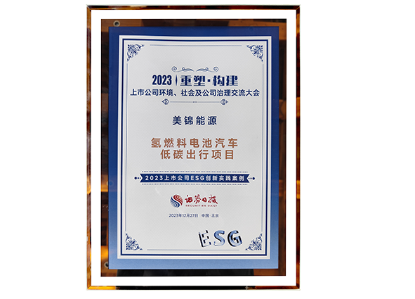 2023���й�˾ESG����ʵ�ʰ���